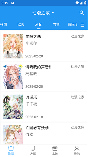 芝士漫画截图2