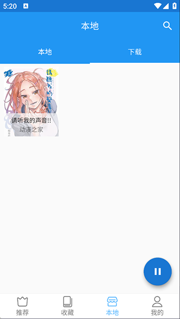芝士漫画截图3