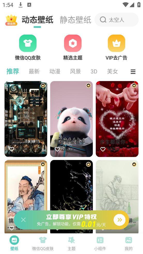 蜻蜓壁纸截图1