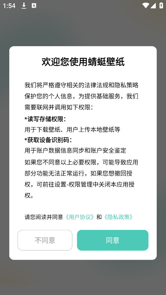 蜻蜓壁纸截图3