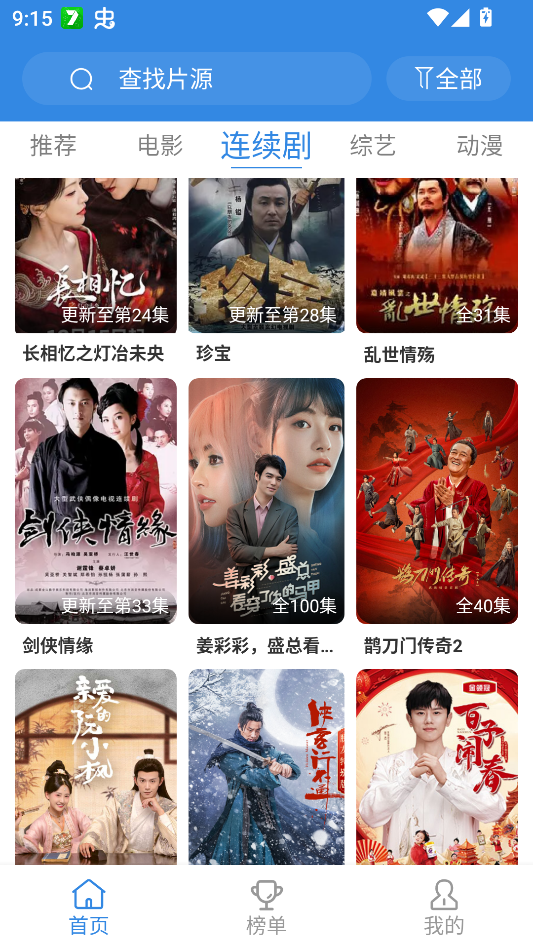 哇哇影视截图2