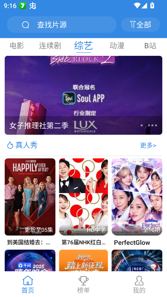 哇哇影视截图3