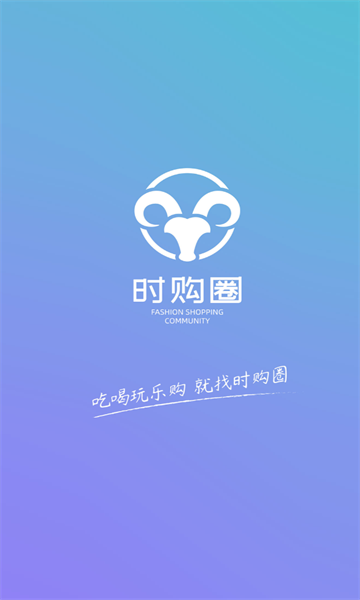 时购圈截图1