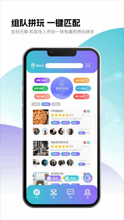时购圈截图2