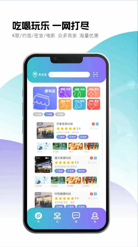 时购圈截图4