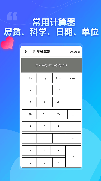 大白助手截图1
