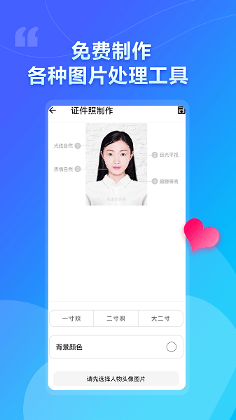 大白助手截图2