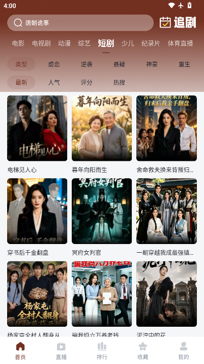 山楂影视TV版截图2