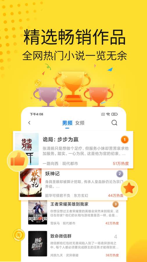 黄豆小说截图3