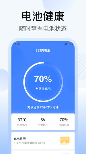 魔法充电王截图2