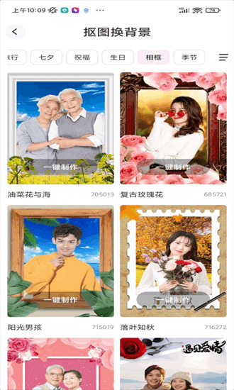 抖抖相机截图4