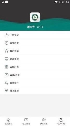 极光影院tv版截图1