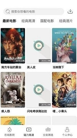 极光影院tv版截图2