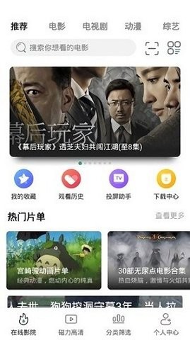 极光影院tv版截图3