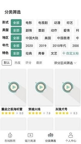 极光影院tv版截图4