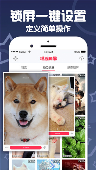 搞怪锁屏桌面壁纸截图2