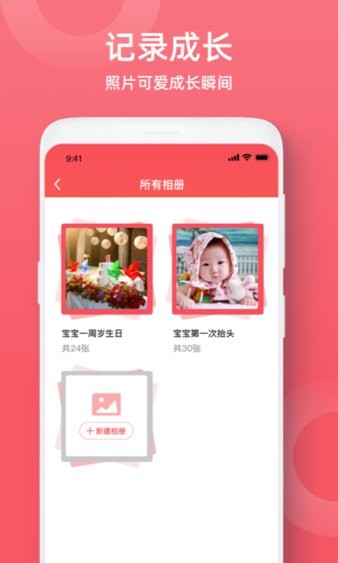 小宝爱记录截图2