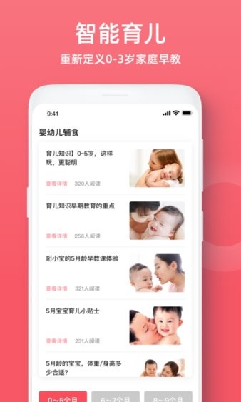 小宝爱记录截图3