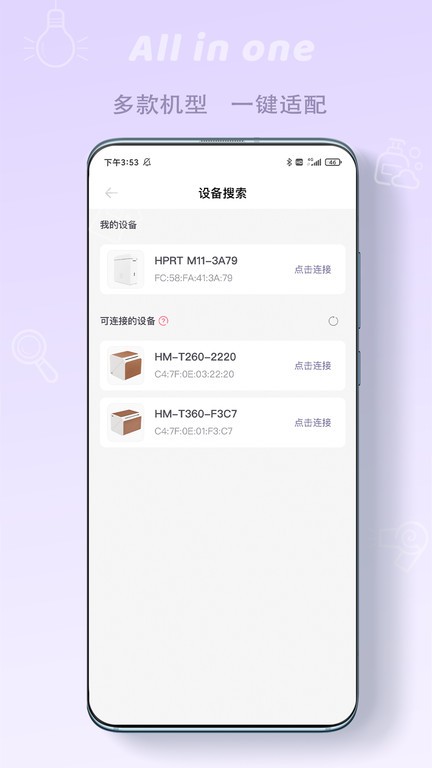 印条截图1