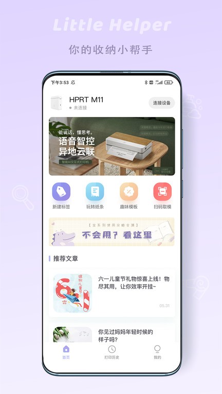 印条截图2
