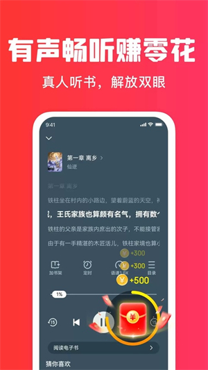 梧桐免费小说截图1