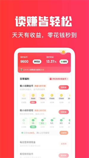 梧桐免费小说截图3