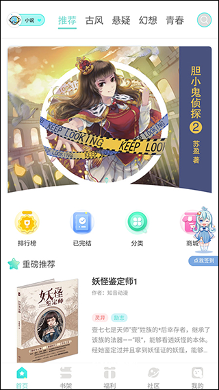啵唧啵唧截图1