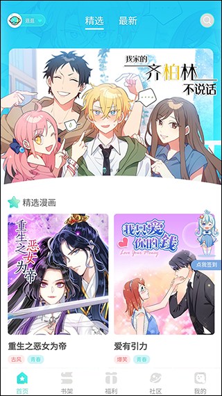 啵唧啵唧截图2