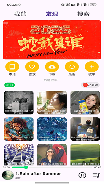 搜云音乐截图3