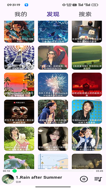 搜云音乐截图4