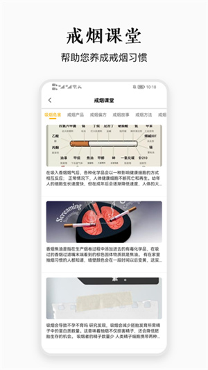 今日戒烟截图1