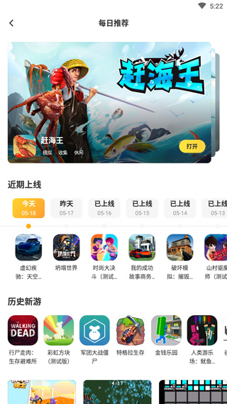 闪电龟游戏盒子截图3
