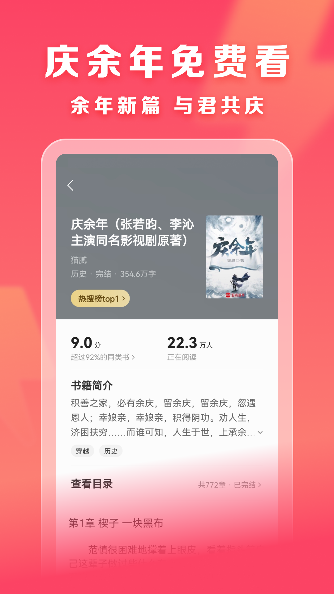速读免费小说截图4