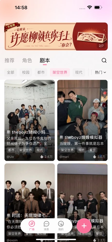 Wemate截图2