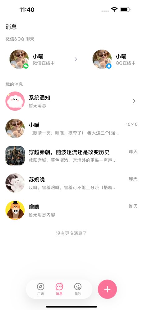 Wemate截图3