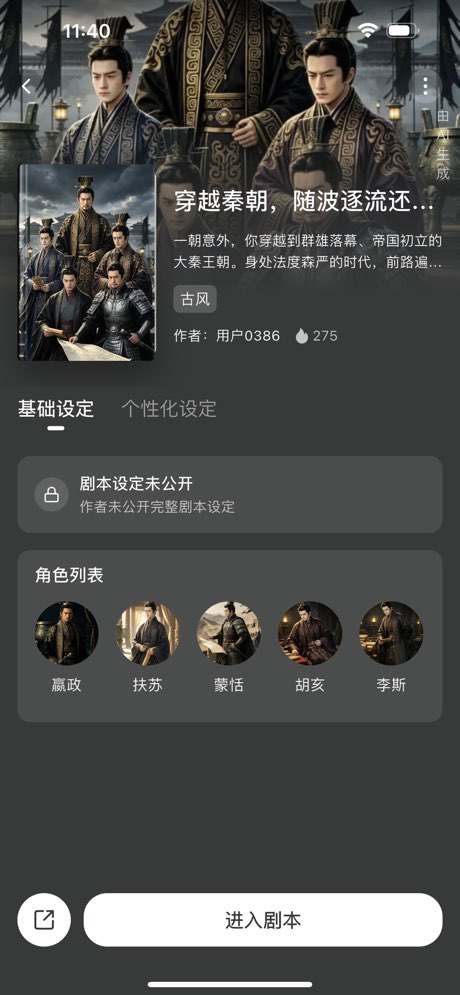 Wemate截图4