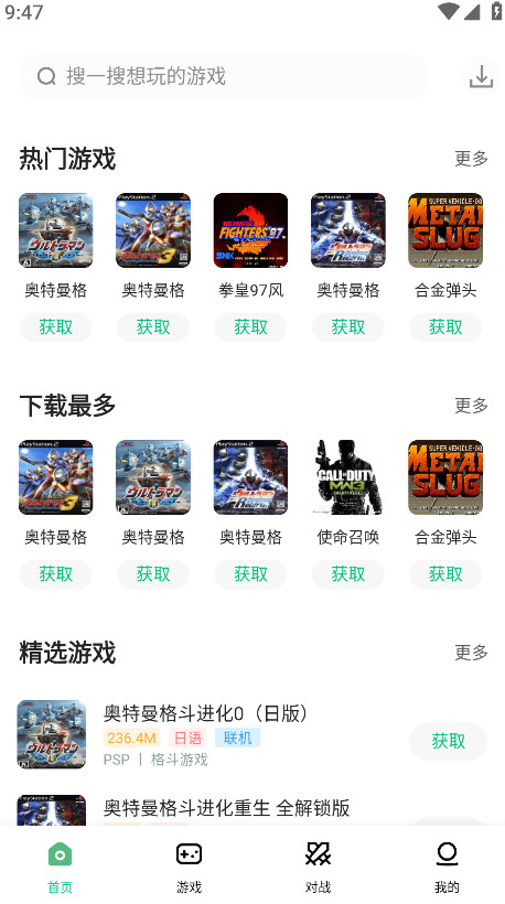 小马模拟器截图4