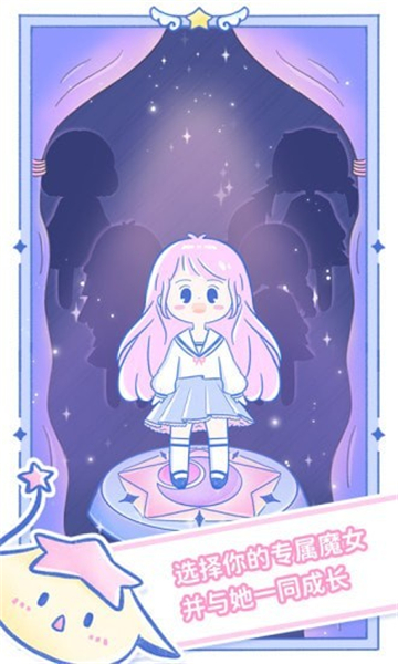 魔女执事截图1