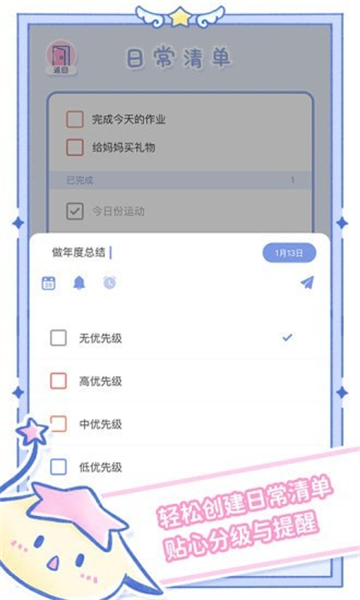 魔女执事截图3