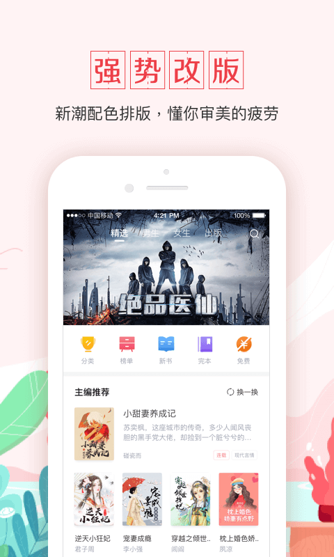 钱塘书城截图1