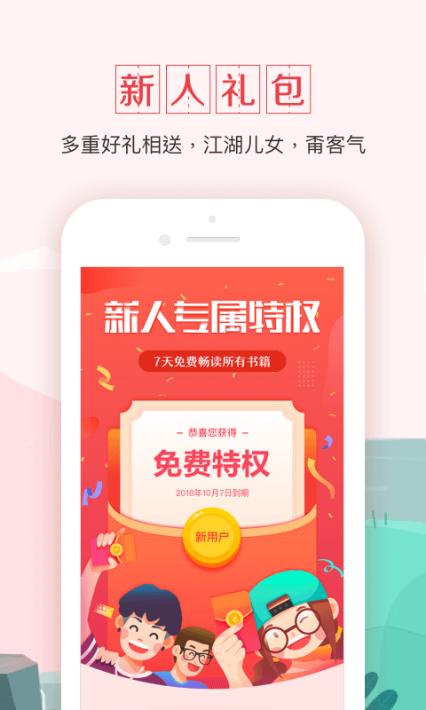 钱塘书城截图2