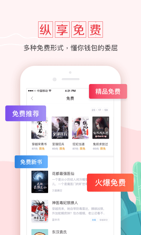 钱塘书城截图3