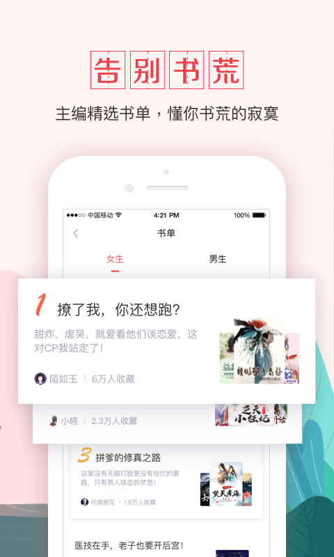 钱塘书城截图4