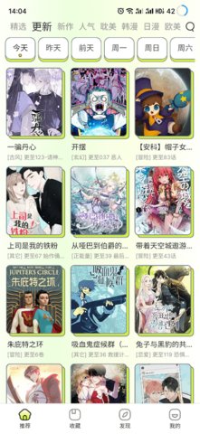 春木漫画截图3