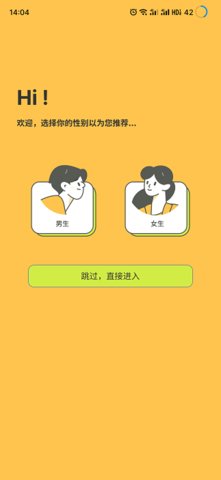 春木漫画截图4