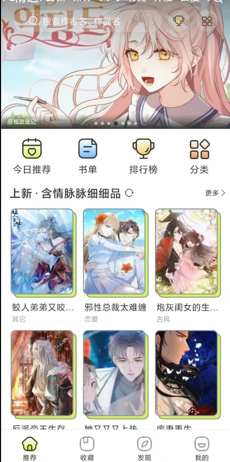 春木漫画截图5