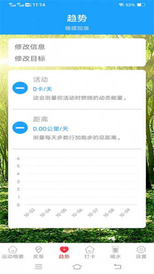 薯条计步截图1