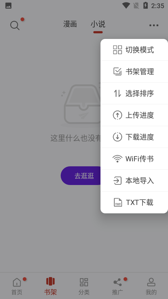 56漫画截图1