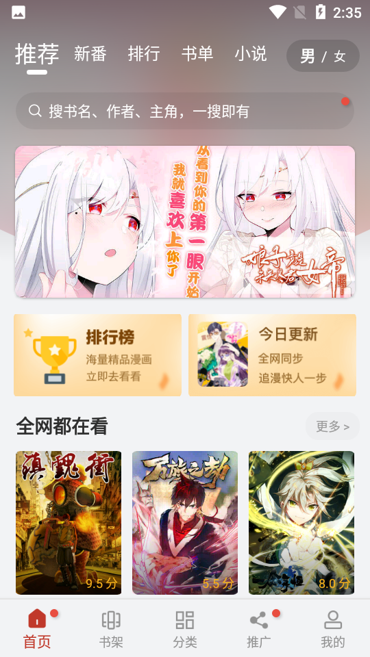 56漫画截图2