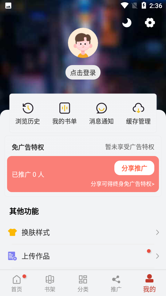 56漫画截图4